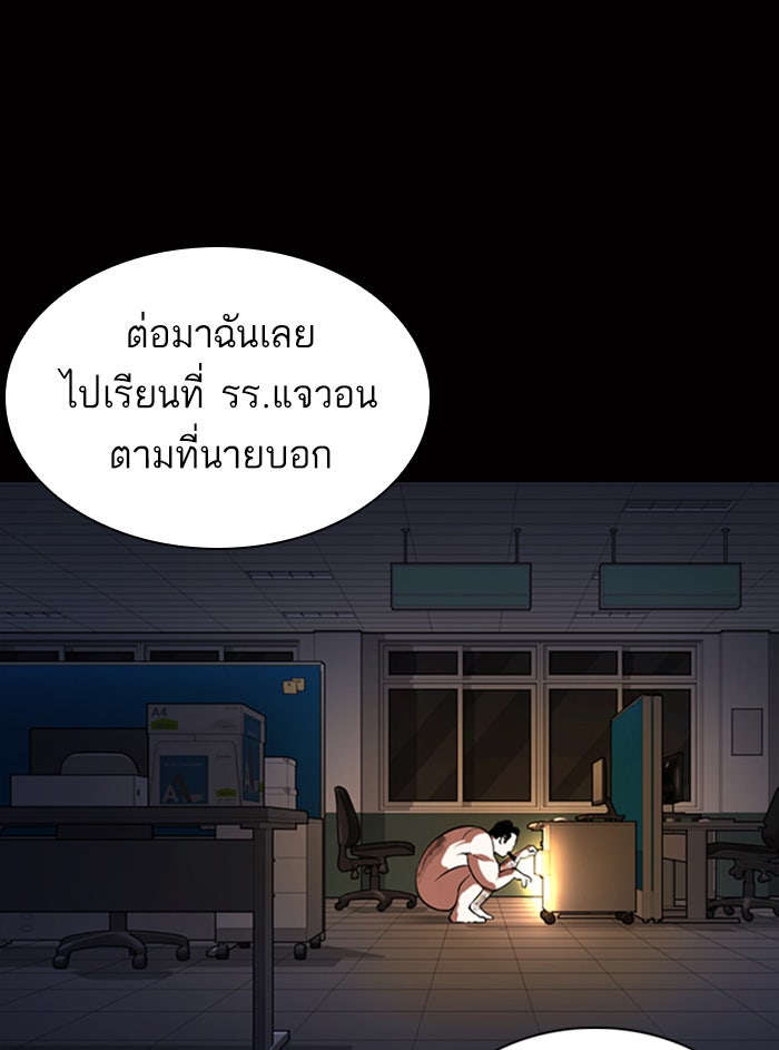 LOOKISM - หน้า 17