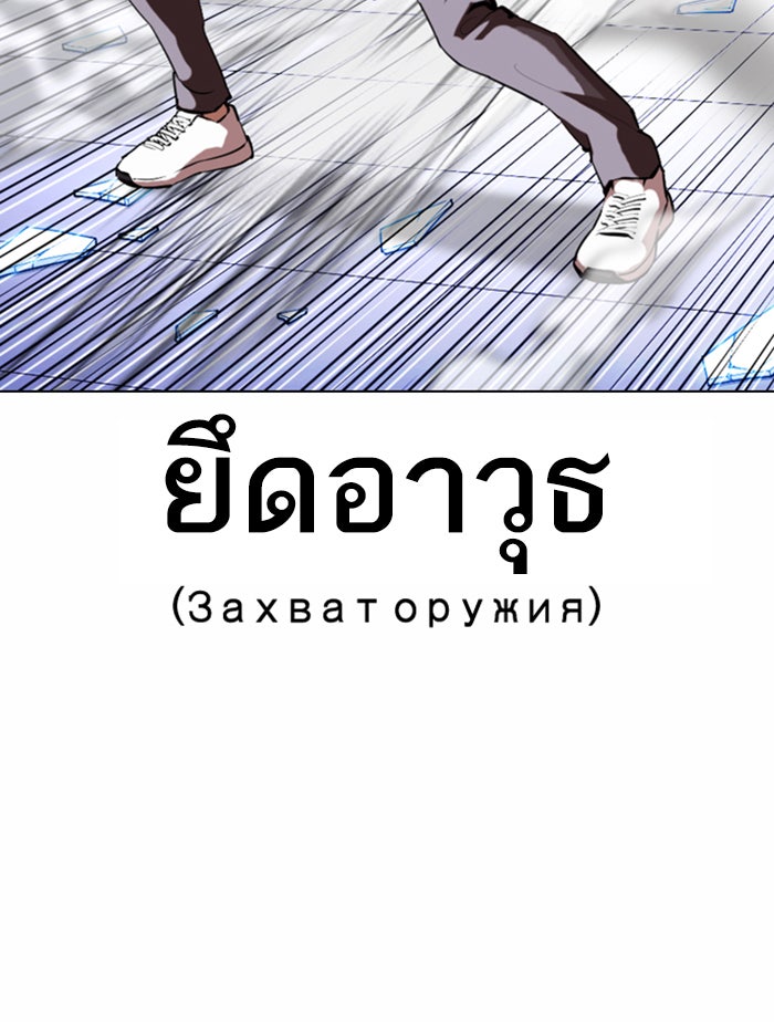LOOKISM - หน้า 170