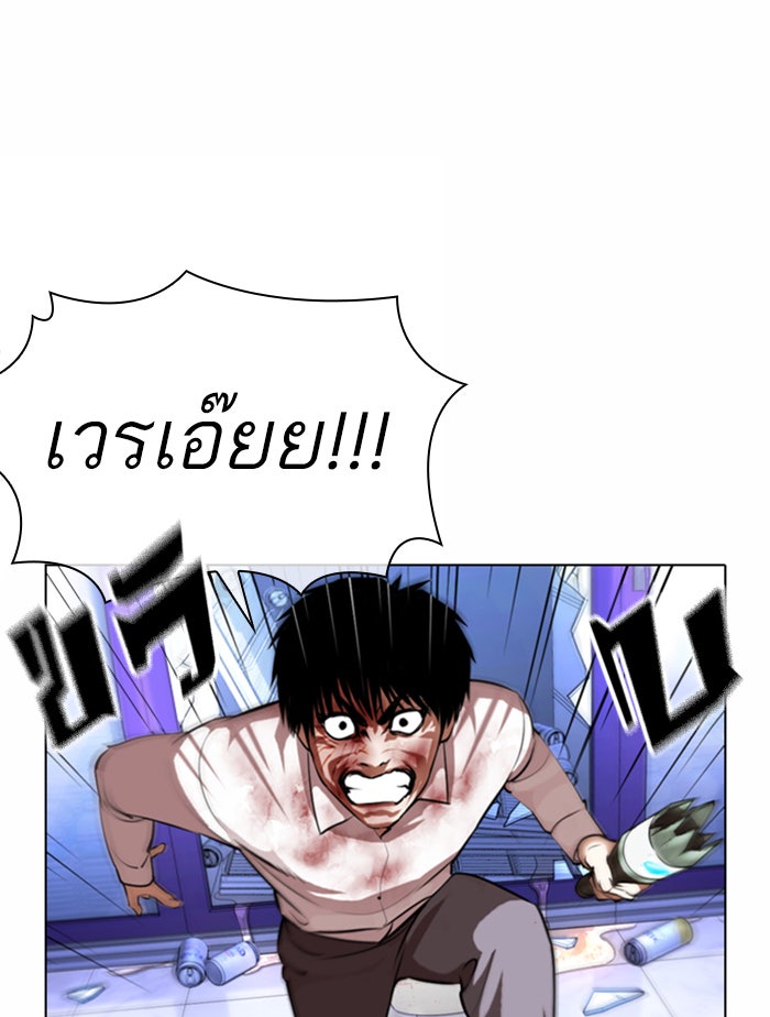 LOOKISM - หน้า 171