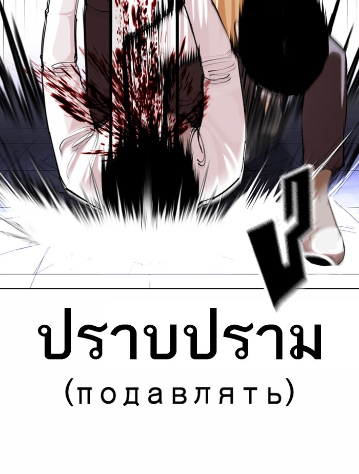 LOOKISM - หน้า 174