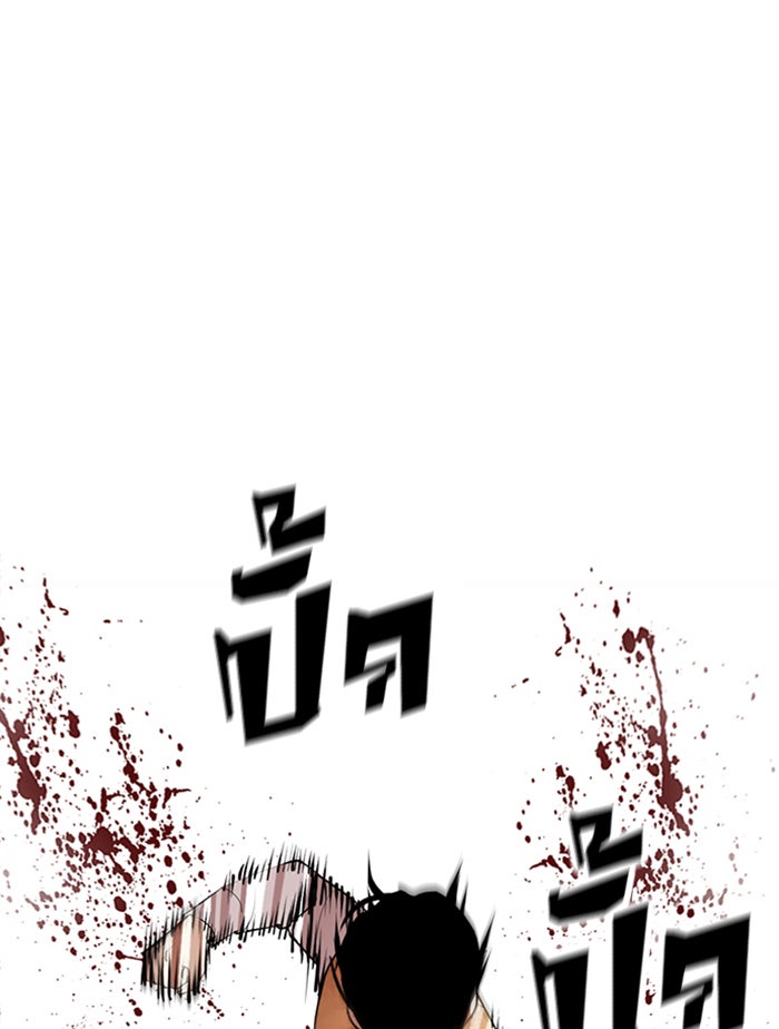 LOOKISM - หน้า 176