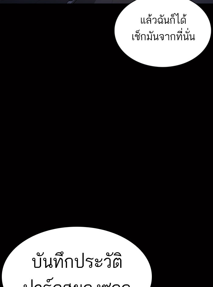 LOOKISM - หน้า 18