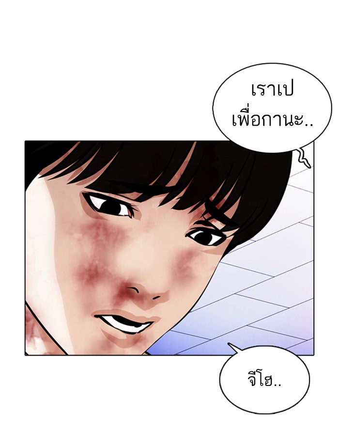 LOOKISM - หน้า 183