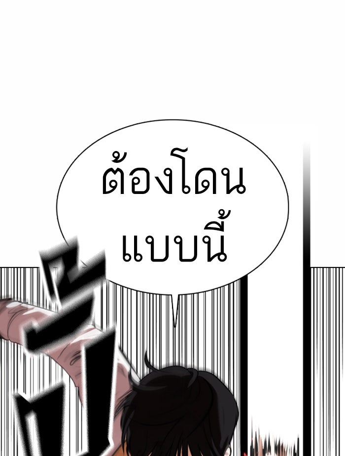 LOOKISM - หน้า 186