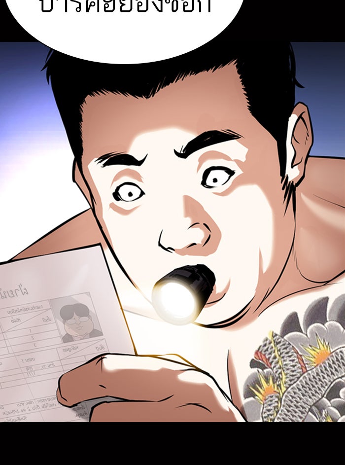 LOOKISM - หน้า 19