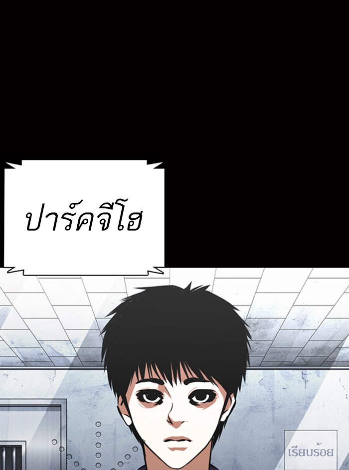 LOOKISM - หน้า 2