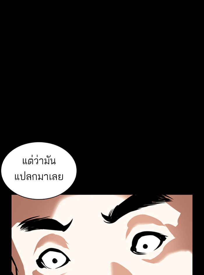 LOOKISM - หน้า 20