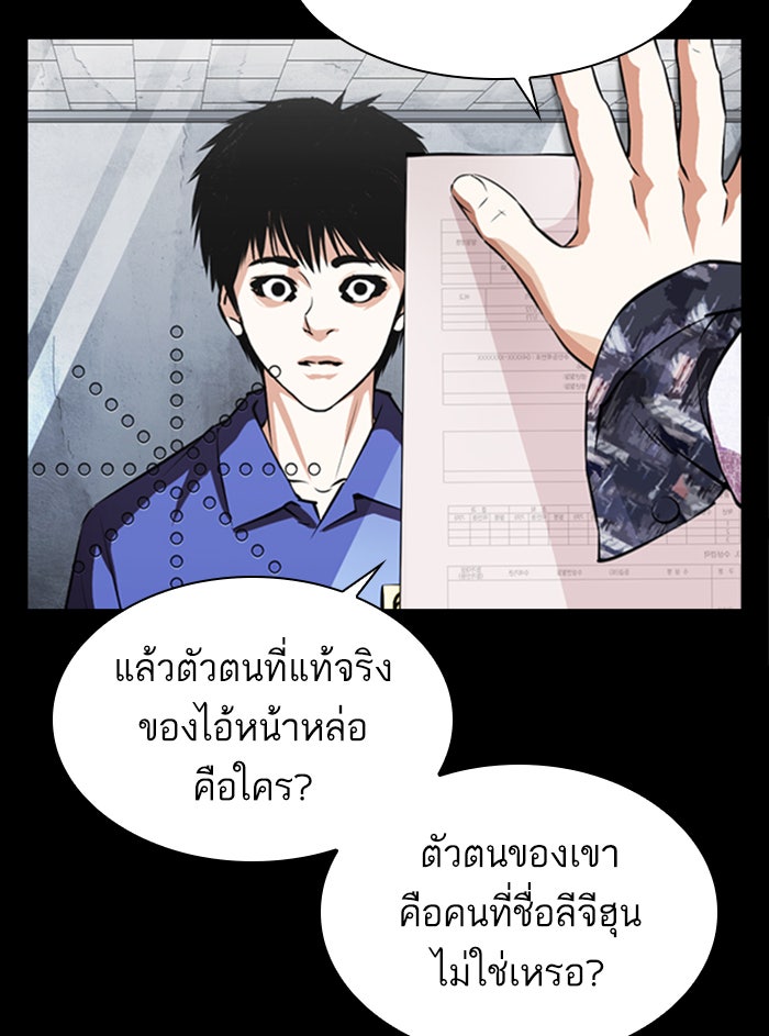 LOOKISM - หน้า 24