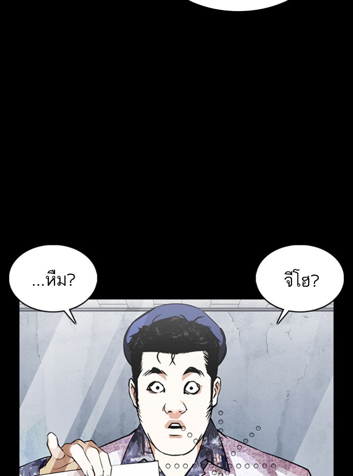 LOOKISM - หน้า 25