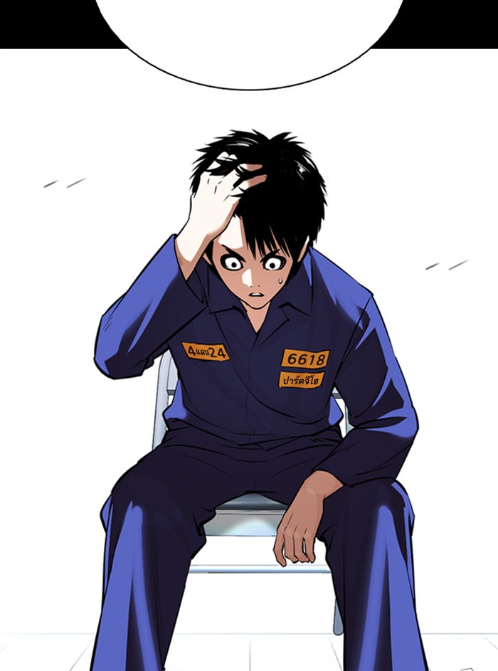 LOOKISM - หน้า 27