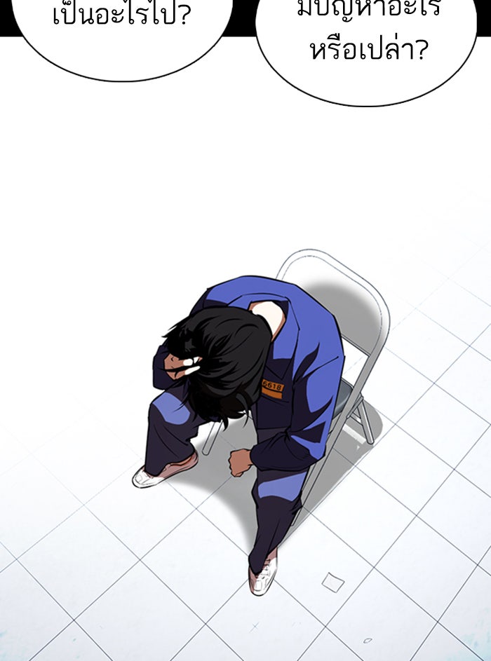 LOOKISM - หน้า 29