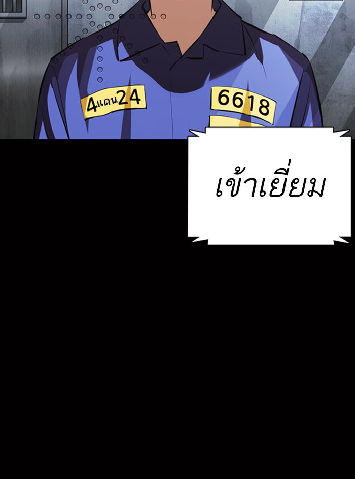 LOOKISM - หน้า 3