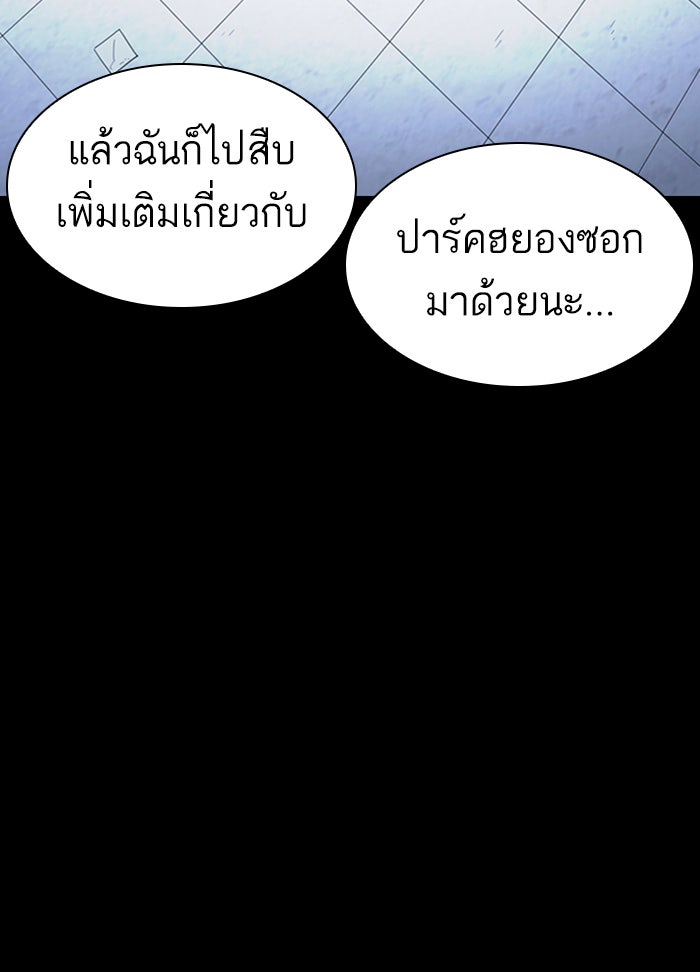 LOOKISM - หน้า 30