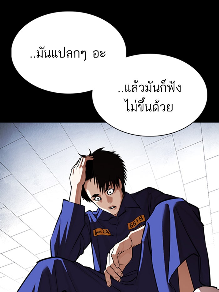 LOOKISM - หน้า 31