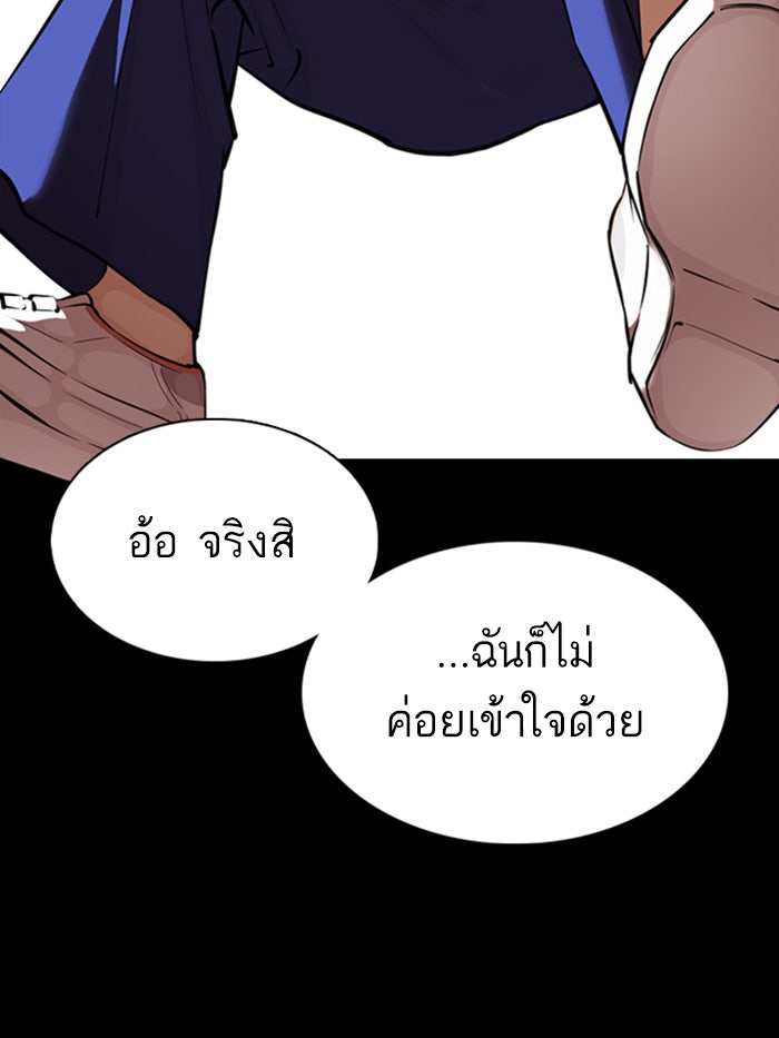 LOOKISM - หน้า 32