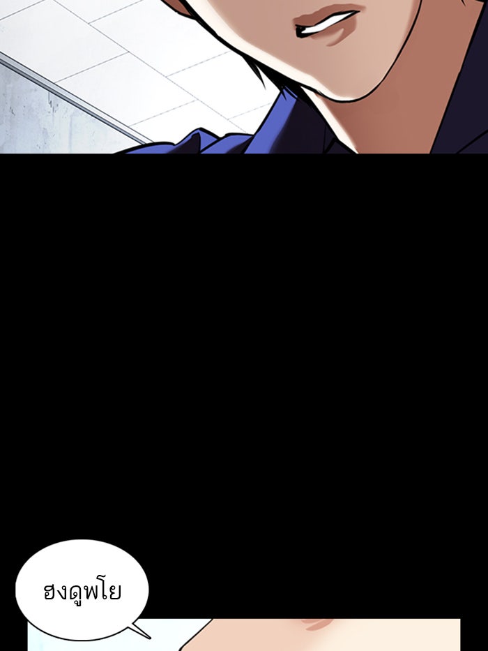 LOOKISM - หน้า 34