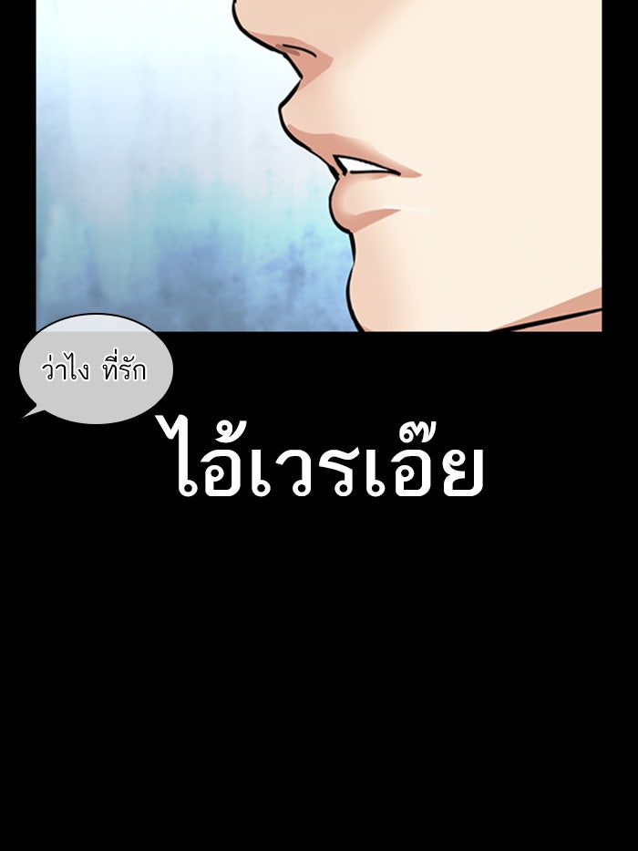 LOOKISM - หน้า 35