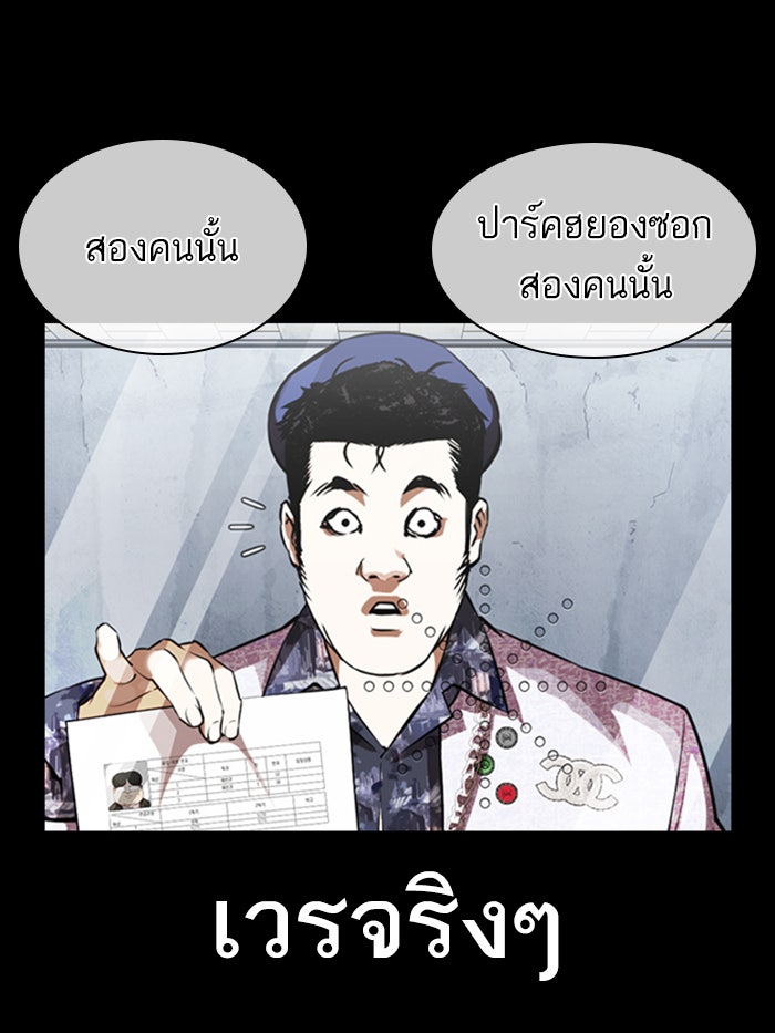 LOOKISM - หน้า 36