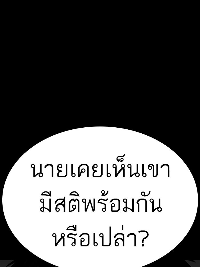 LOOKISM - หน้า 37