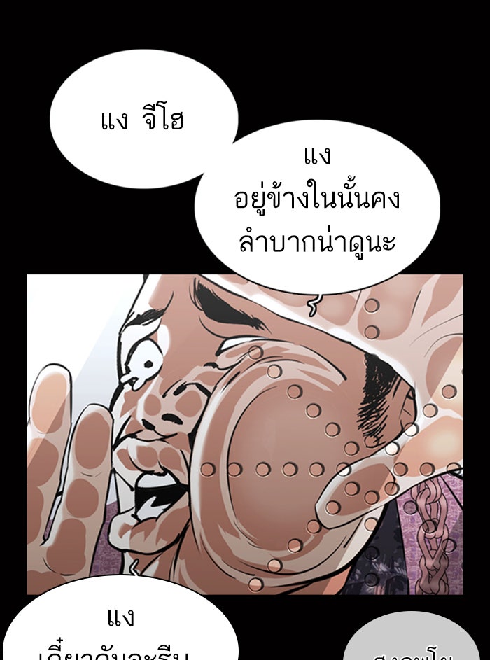 LOOKISM - หน้า 4