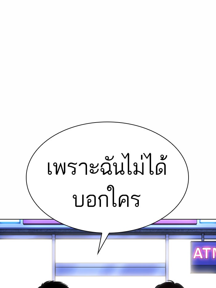 LOOKISM - หน้า 40