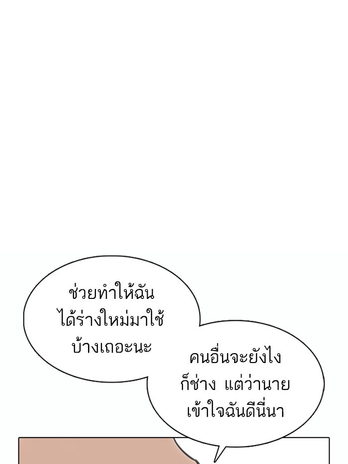LOOKISM - หน้า 49