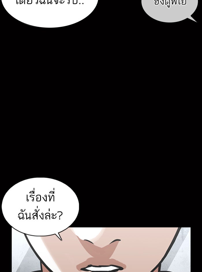LOOKISM - หน้า 5