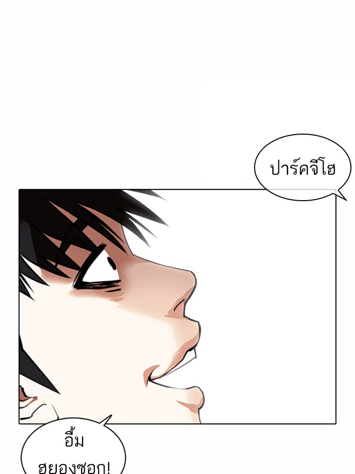 LOOKISM - หน้า 53