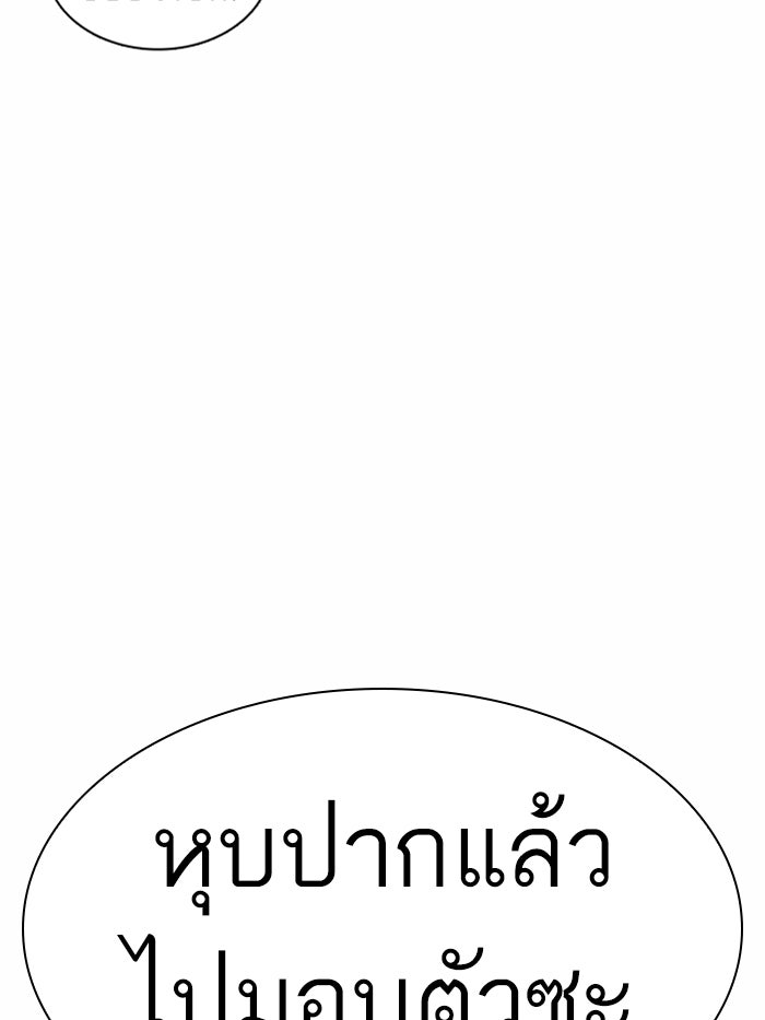 LOOKISM - หน้า 54