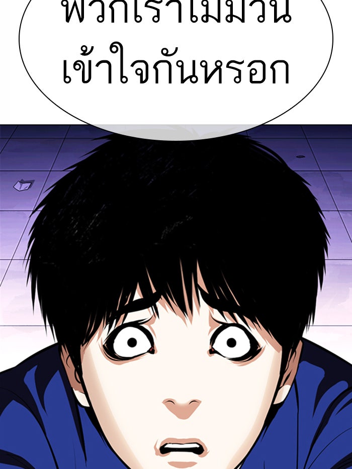 LOOKISM - หน้า 57