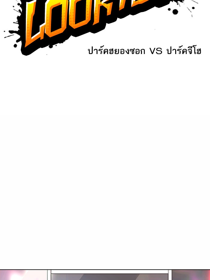 LOOKISM - หน้า 59