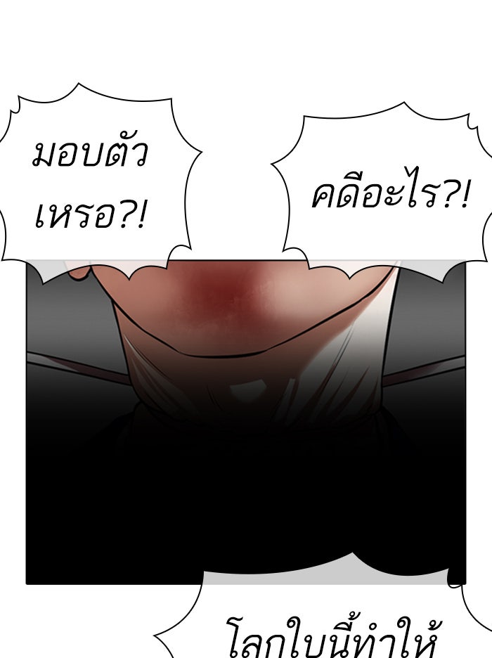 LOOKISM - หน้า 70