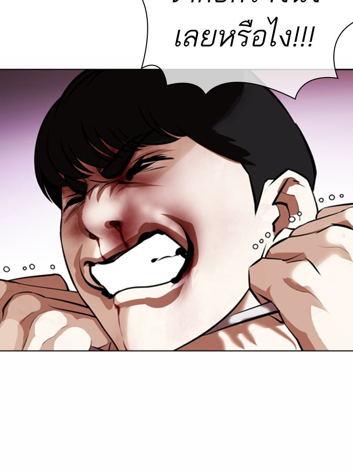 LOOKISM - หน้า 76
