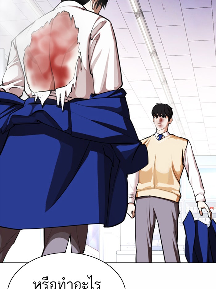 LOOKISM - หน้า 83