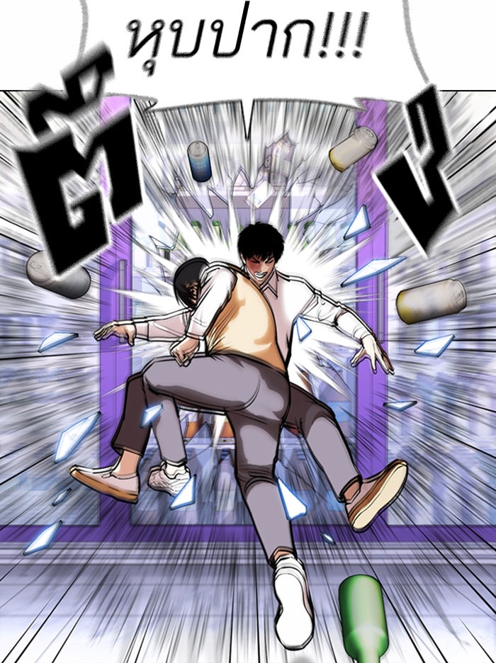 LOOKISM - หน้า 87