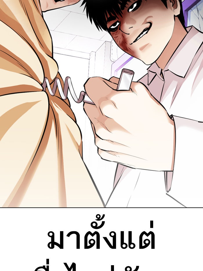 LOOKISM - หน้า 92