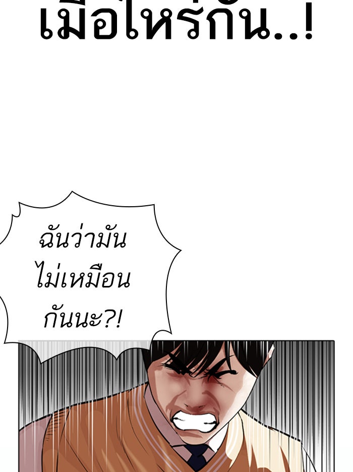 LOOKISM - หน้า 93