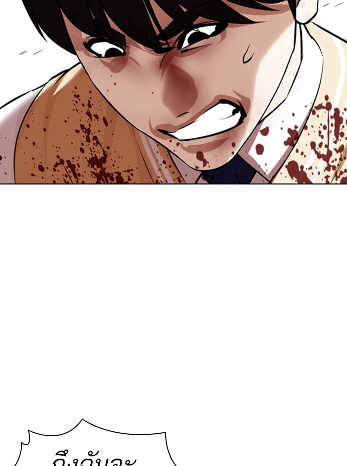 LOOKISM - หน้า 99