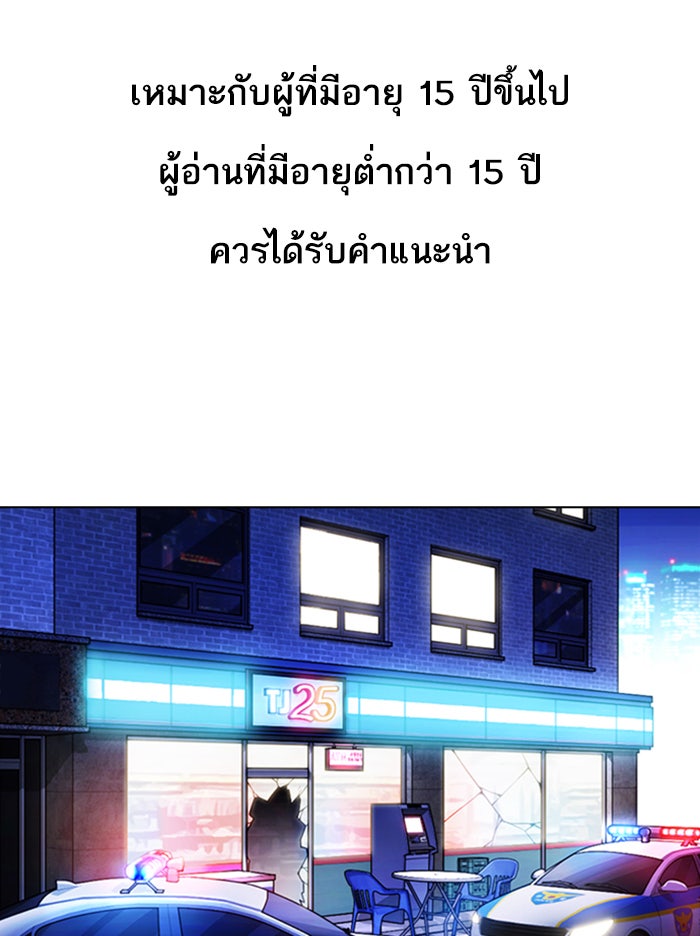 LOOKISM - หน้า 1