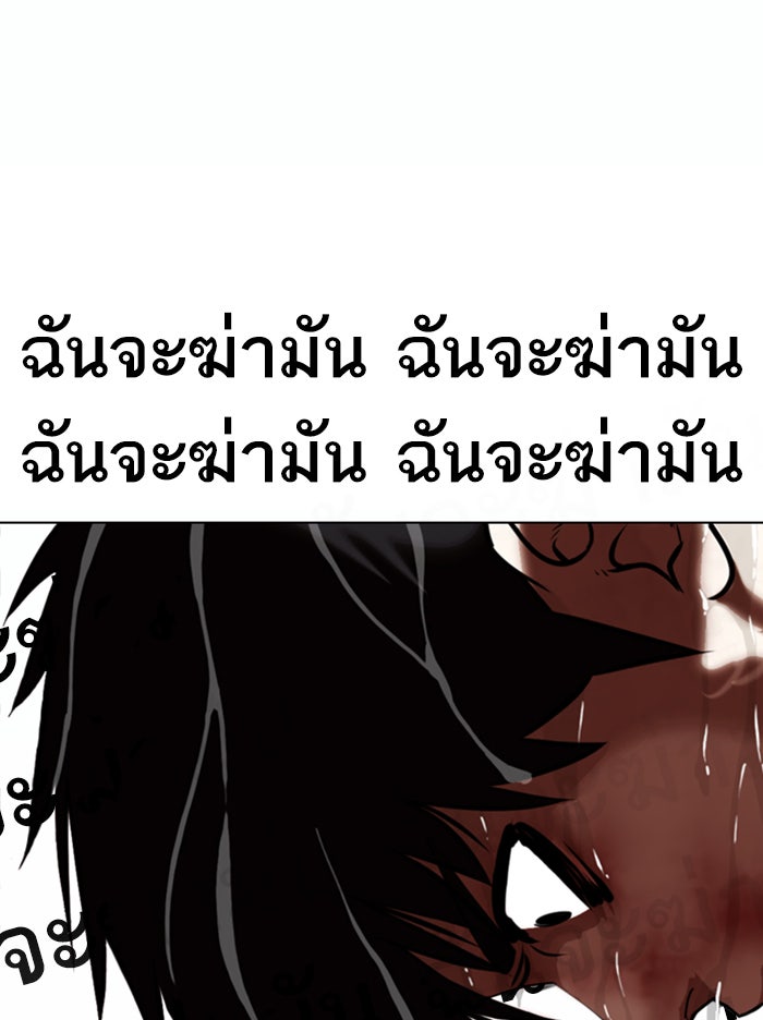 LOOKISM - หน้า 107