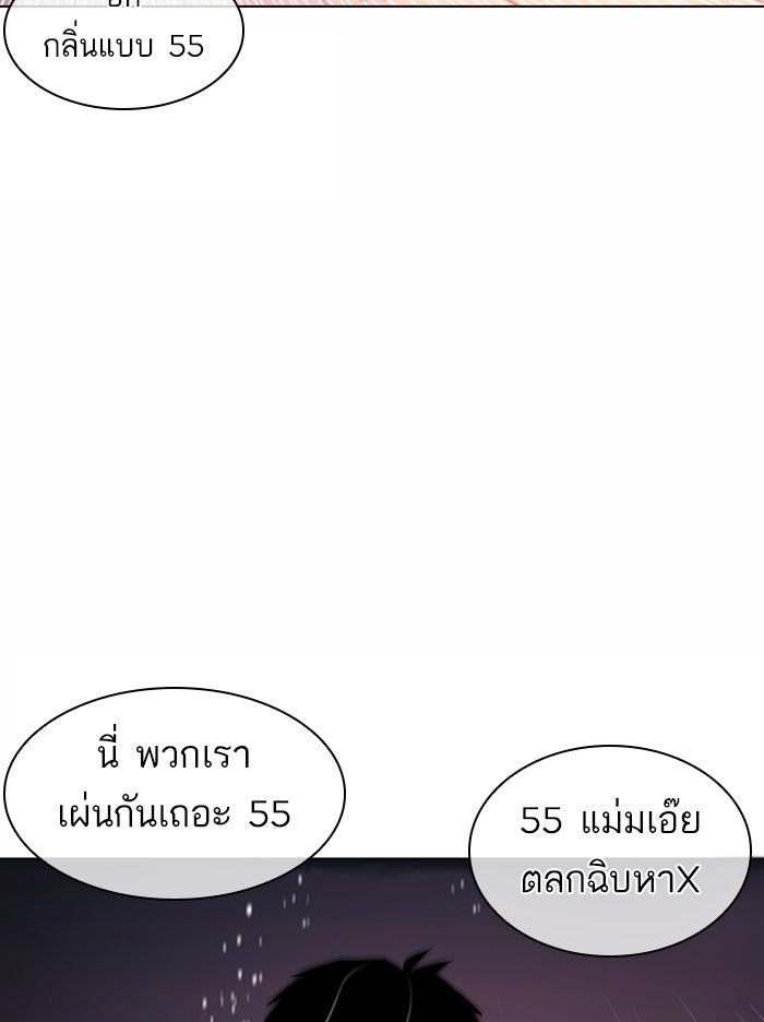 LOOKISM - หน้า 110