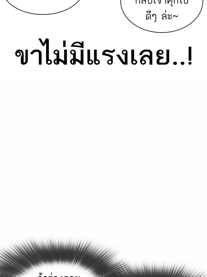 LOOKISM - หน้า 112