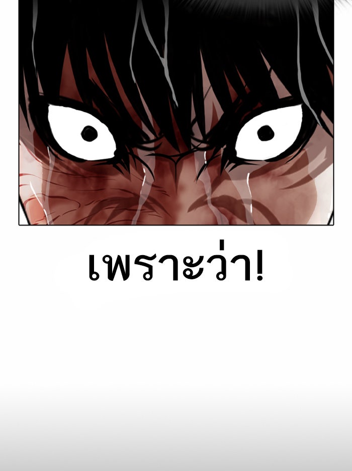 LOOKISM - หน้า 115