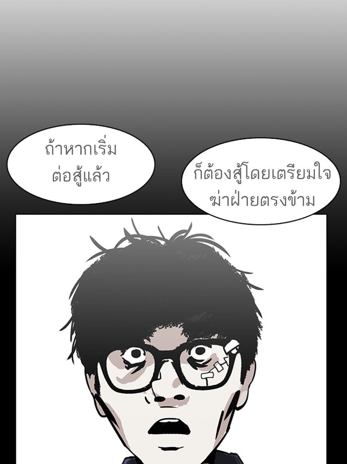LOOKISM - หน้า 116
