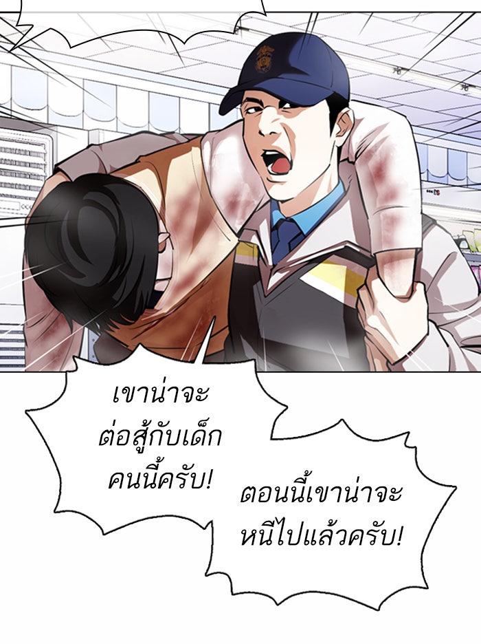 LOOKISM - หน้า 12