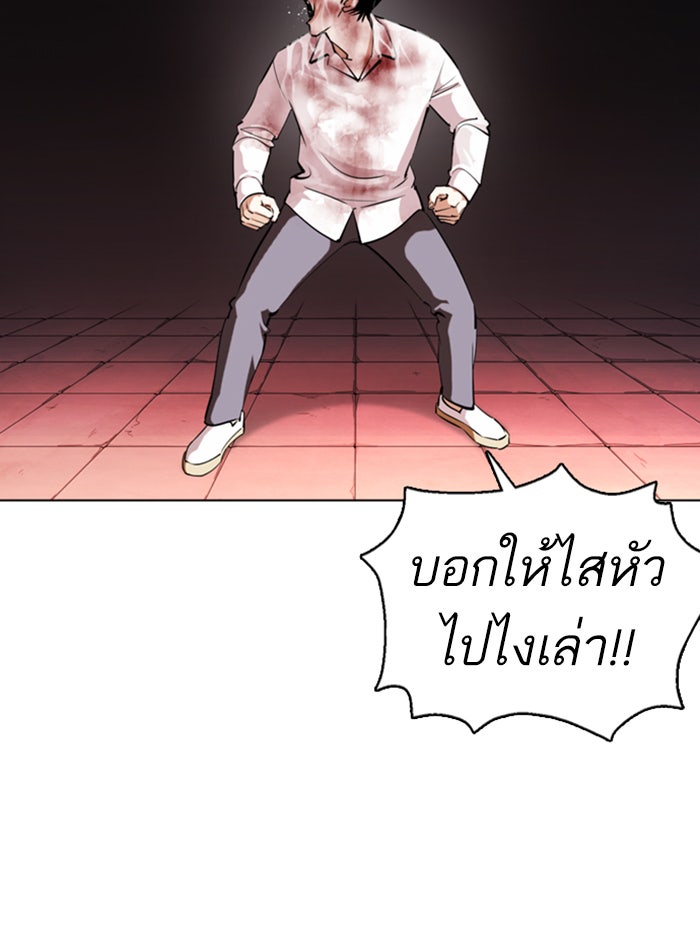 LOOKISM - หน้า 124