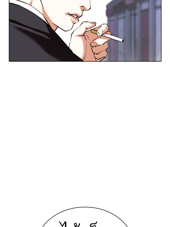 LOOKISM - หน้า 129