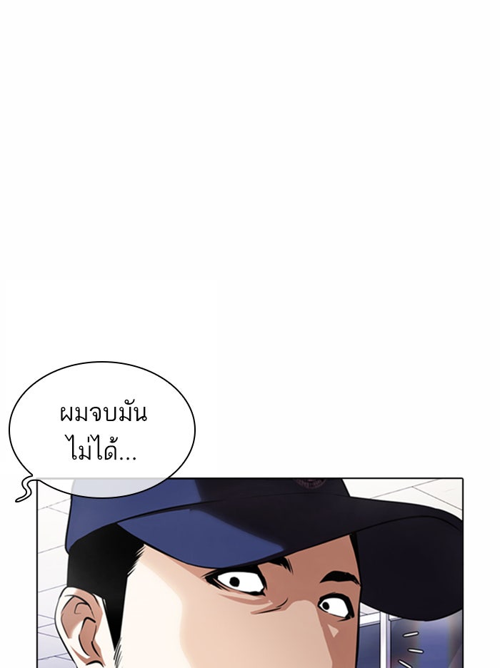 LOOKISM - หน้า 13
