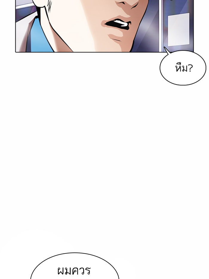 LOOKISM - หน้า 14