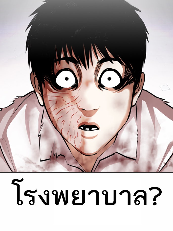 LOOKISM - หน้า 148